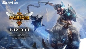 总决赛首局：T1奇招频出，Keria辅助寒冰箭无虚发先下一城。